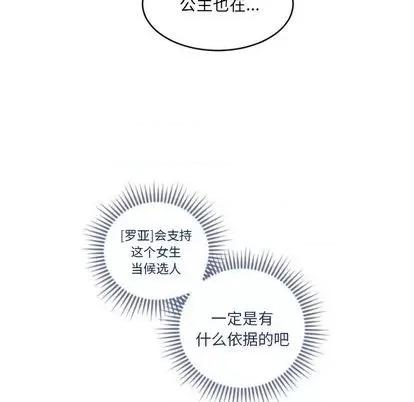 第1章 奥兹 | 第5章 第49页