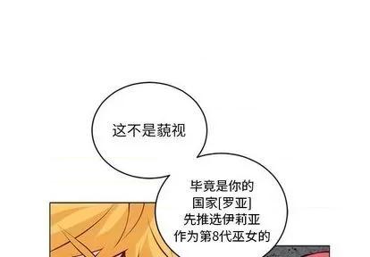 第1章 奥兹 | 第6章 第1页