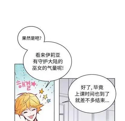 第1章 奥兹 | 第6章 第11页