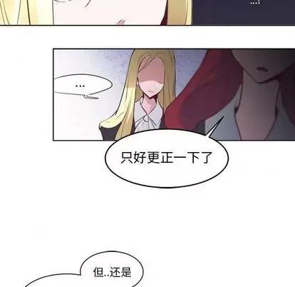 第1章 奥兹 | 第6章 第16页