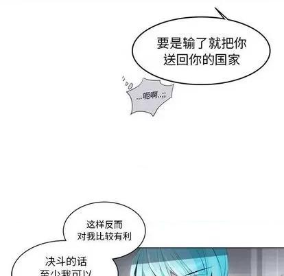 第1章 奥兹 | 第6章 第18页