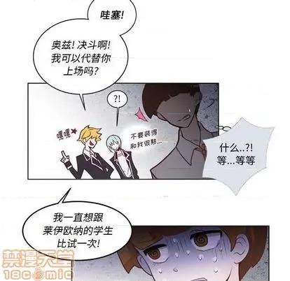 第1章 奥兹 | 第6章 第20页