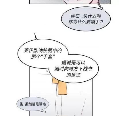 第1章 奥兹 | 第6章 第21页