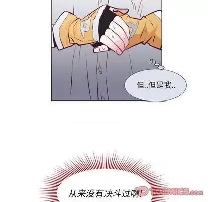 第1章 奥兹 | 第6章 第22页