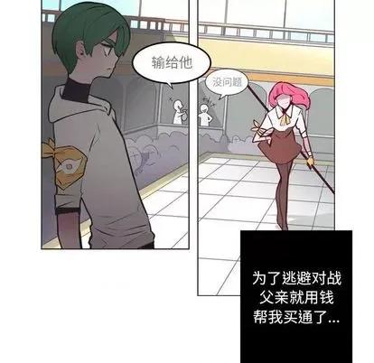 第1章 奥兹 | 第6章 第24页