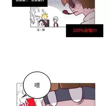 第1章 奥兹 | 第6章 第26页