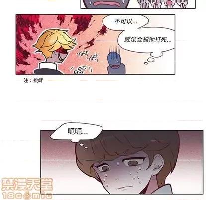 第1章 奥兹 | 第6章 第30页