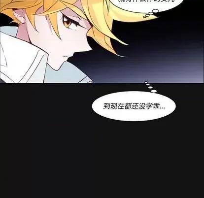 第1章 奥兹 | 第6章 第44页