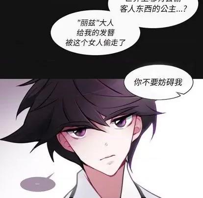 第1章 奥兹 | 第6章 第53页