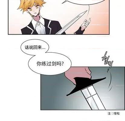 第1章 奥兹 | 第7章 第6页