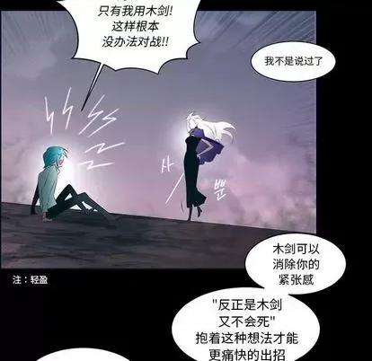 第1章 奥兹 | 第7章 第18页