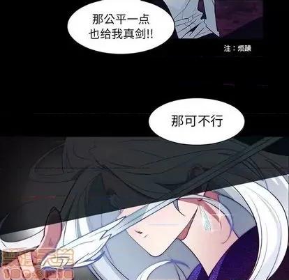 第1章 奥兹 | 第7章 第20页