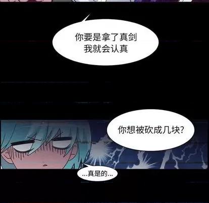第1章 奥兹 | 第7章 第21页