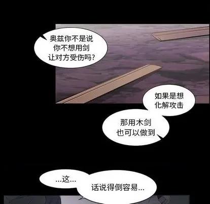第1章 奥兹 | 第7章 第22页