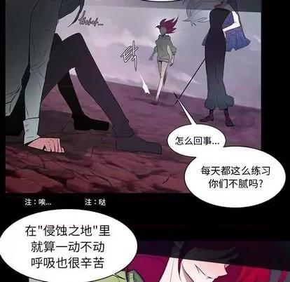 第1章 奥兹 | 第7章 第23页