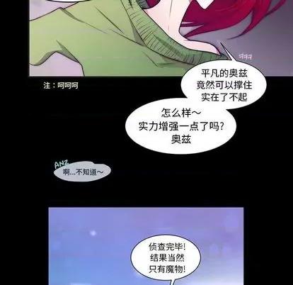 第1章 奥兹 | 第7章 第24页