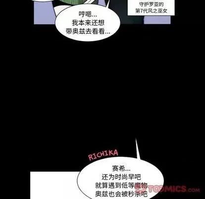 第1章 奥兹 | 第7章 第26页