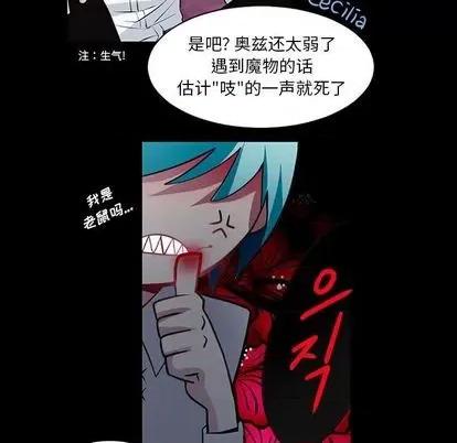 第1章 奥兹 | 第7章 第28页