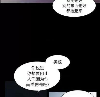 第1章 奥兹 | 第7章 第47页