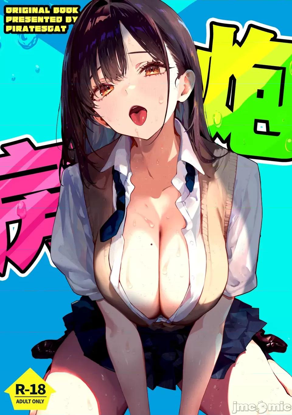 炮房 炮房 [白杨汉化组] [パイレーツキャット] ヤリベヤ [DL版] 第1页