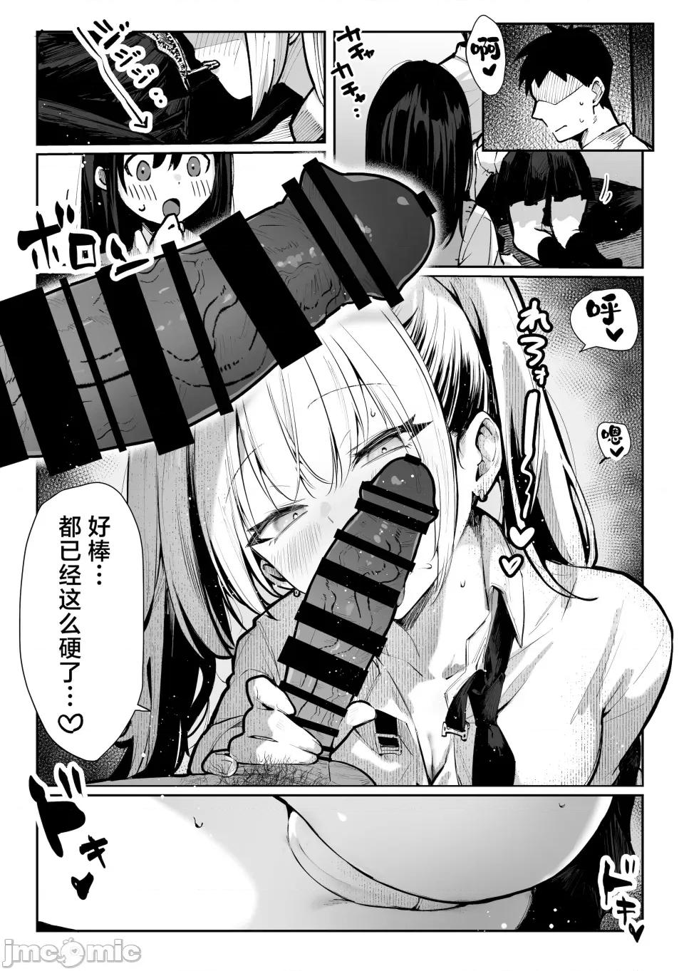 炮房 炮房 [白杨汉化组] [パイレーツキャット] ヤリベヤ [DL版] 第29页