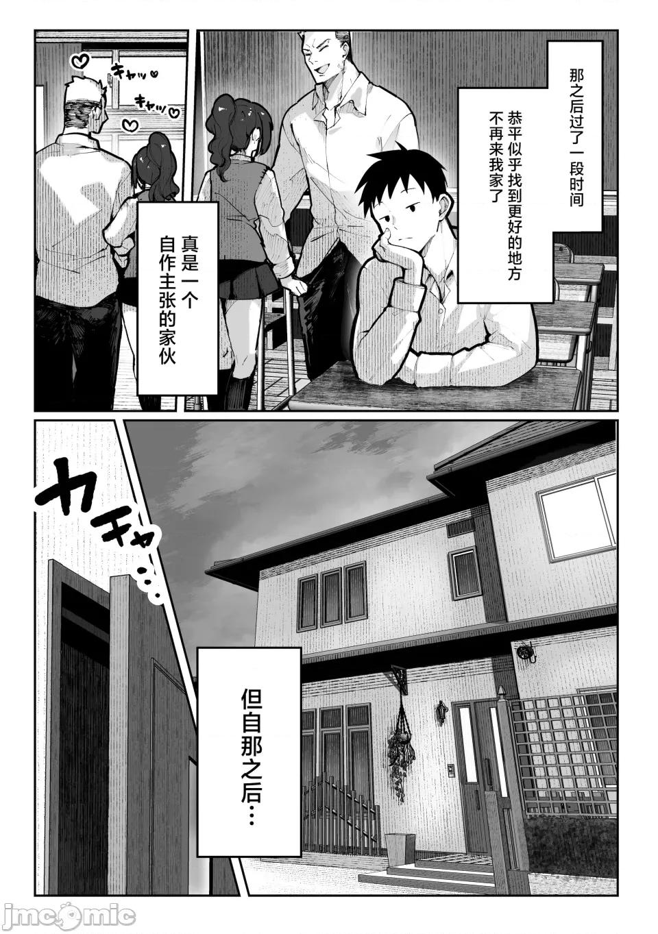 炮房 炮房 [白杨汉化组] [パイレーツキャット] ヤリベヤ [DL版] 第60页