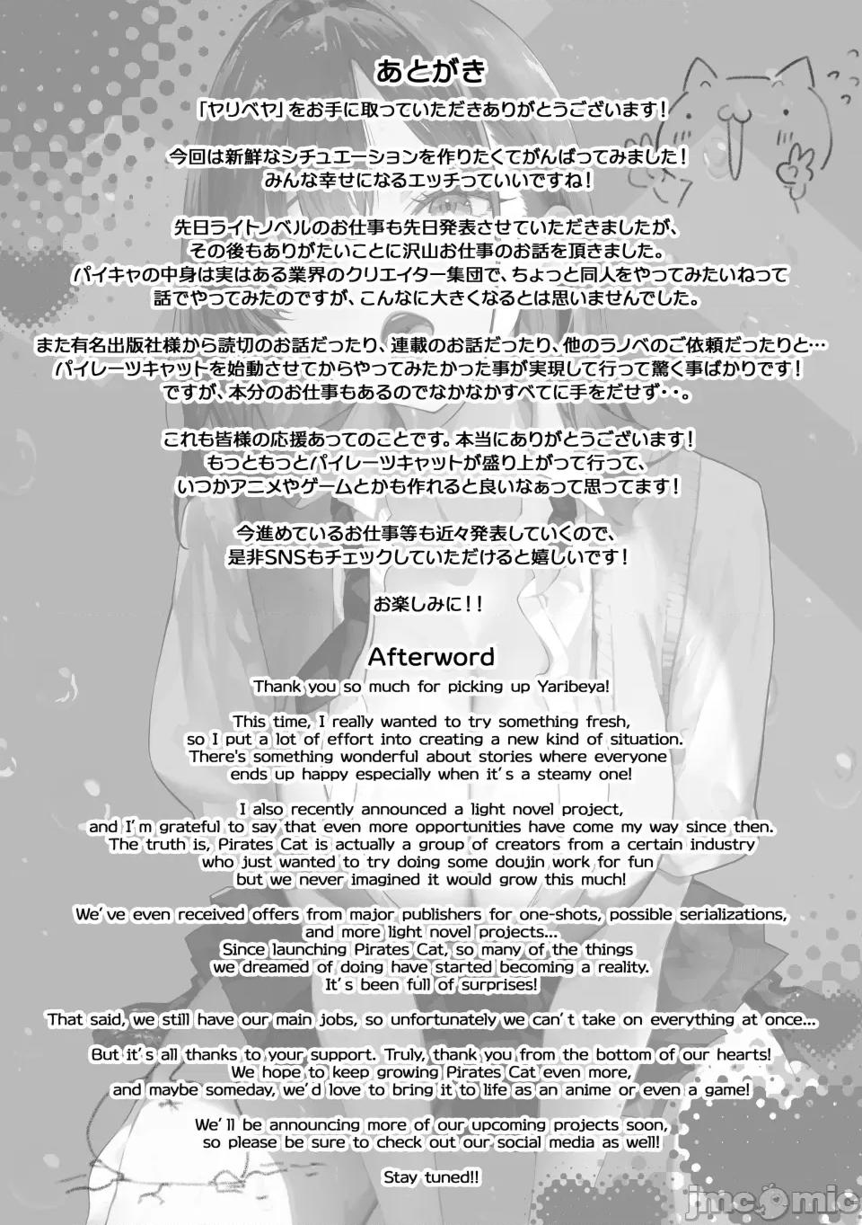 炮房 炮房 [白杨汉化组] [パイレーツキャット] ヤリベヤ [DL版] 第76页