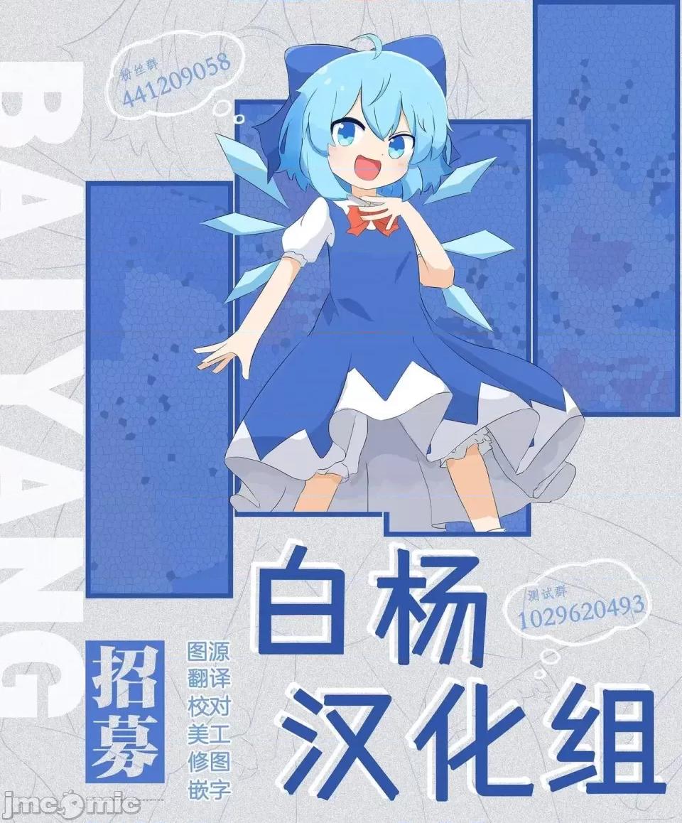 炮房 炮房 [白杨汉化组] [パイレーツキャット] ヤリベヤ [DL版] 第80页