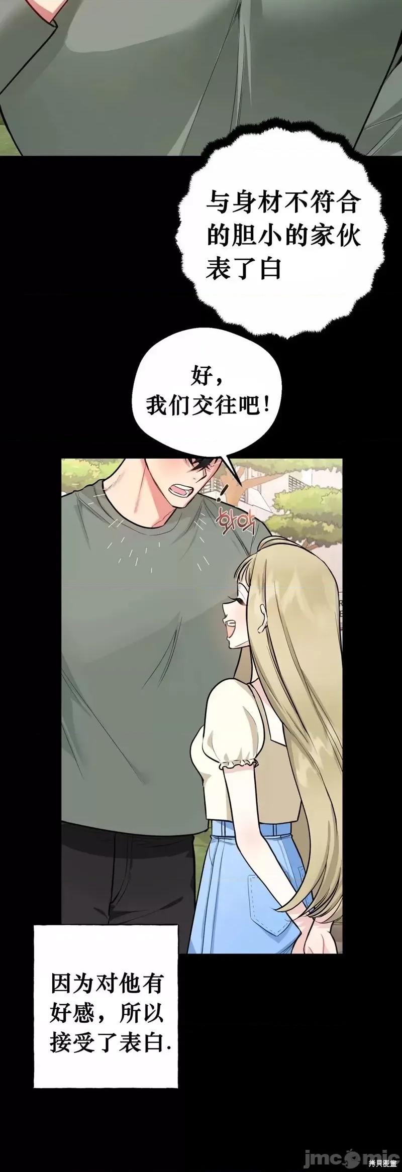 就做一次吧！ 就做一次吧！ 第10页