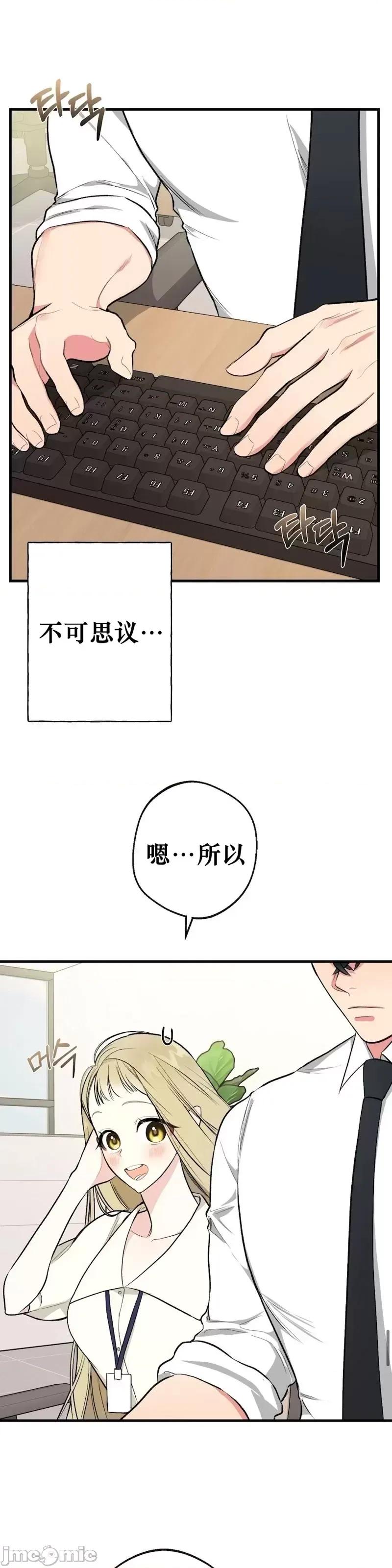 就做一次吧！ 就做一次吧！第2话.zip 第1页