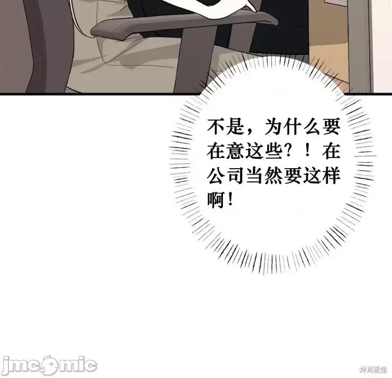 就做一次吧！ 就做一次吧！第2话.zip 第4页