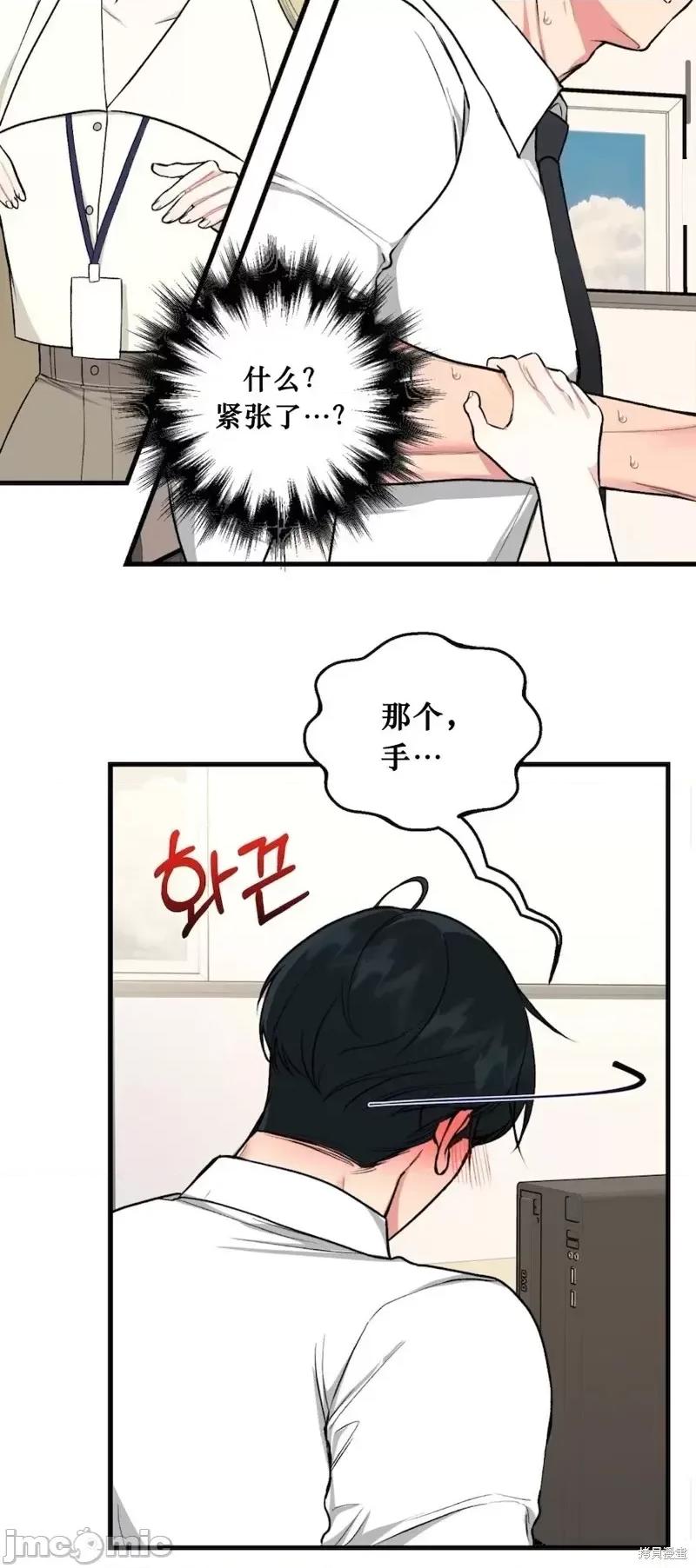 就做一次吧！ 就做一次吧！第2话.zip 第10页
