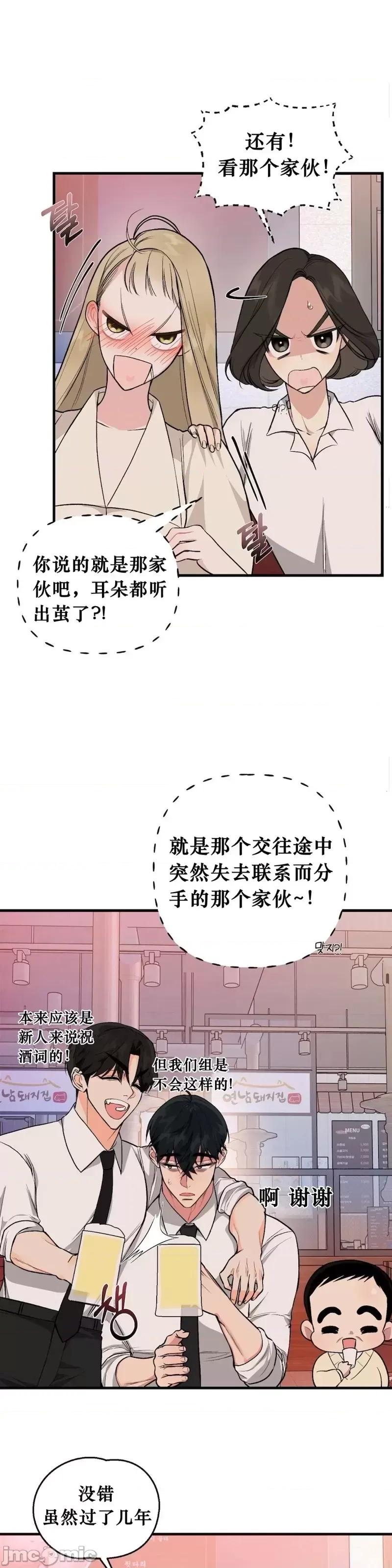 就做一次吧！ 就做一次吧！第2话.zip 第16页