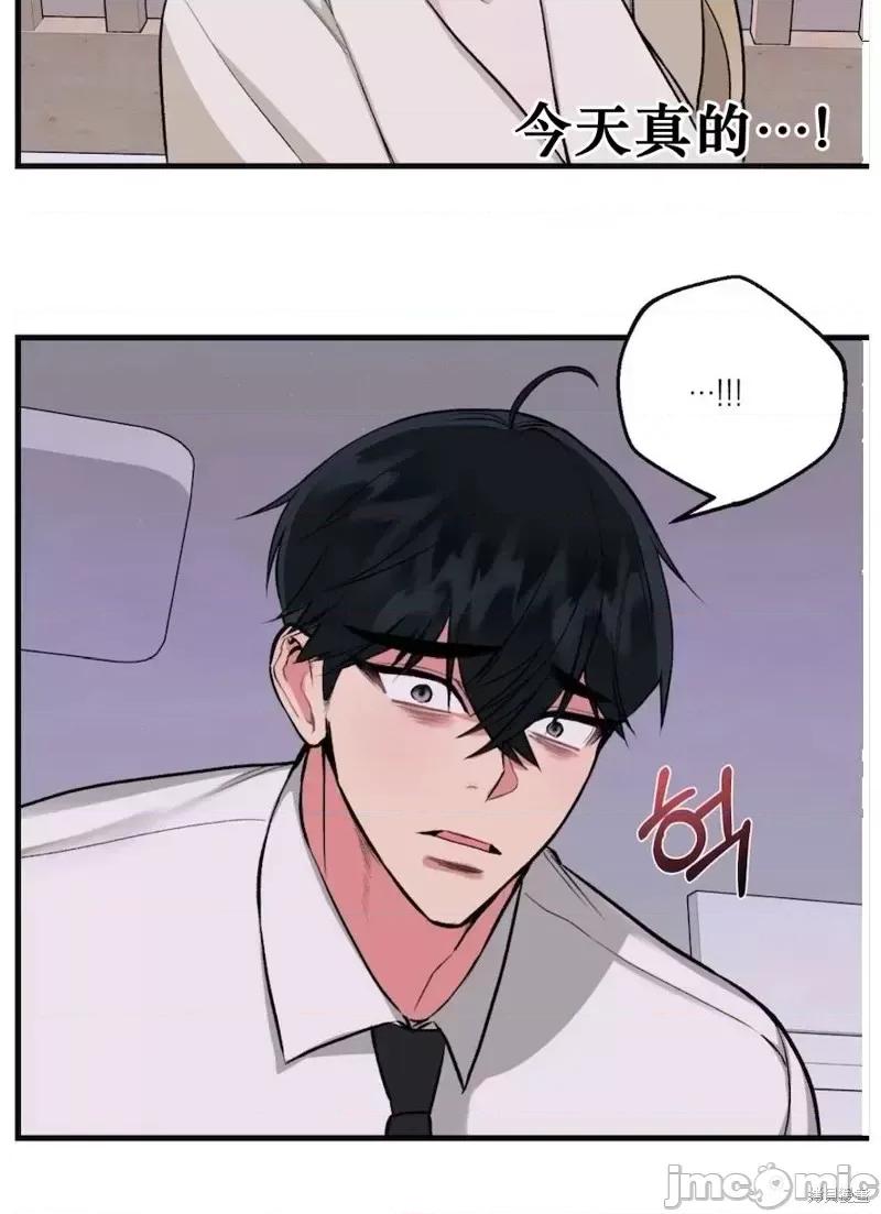 就做一次吧！ 就做一次吧！第2话.zip 第31页