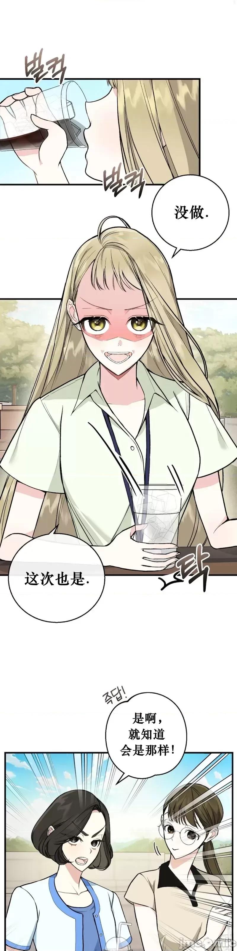 就做一次吧！ 就做一次吧！第3话.zip 第1页