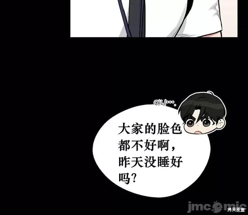 就做一次吧！ 就做一次吧！第3话.zip 第4页