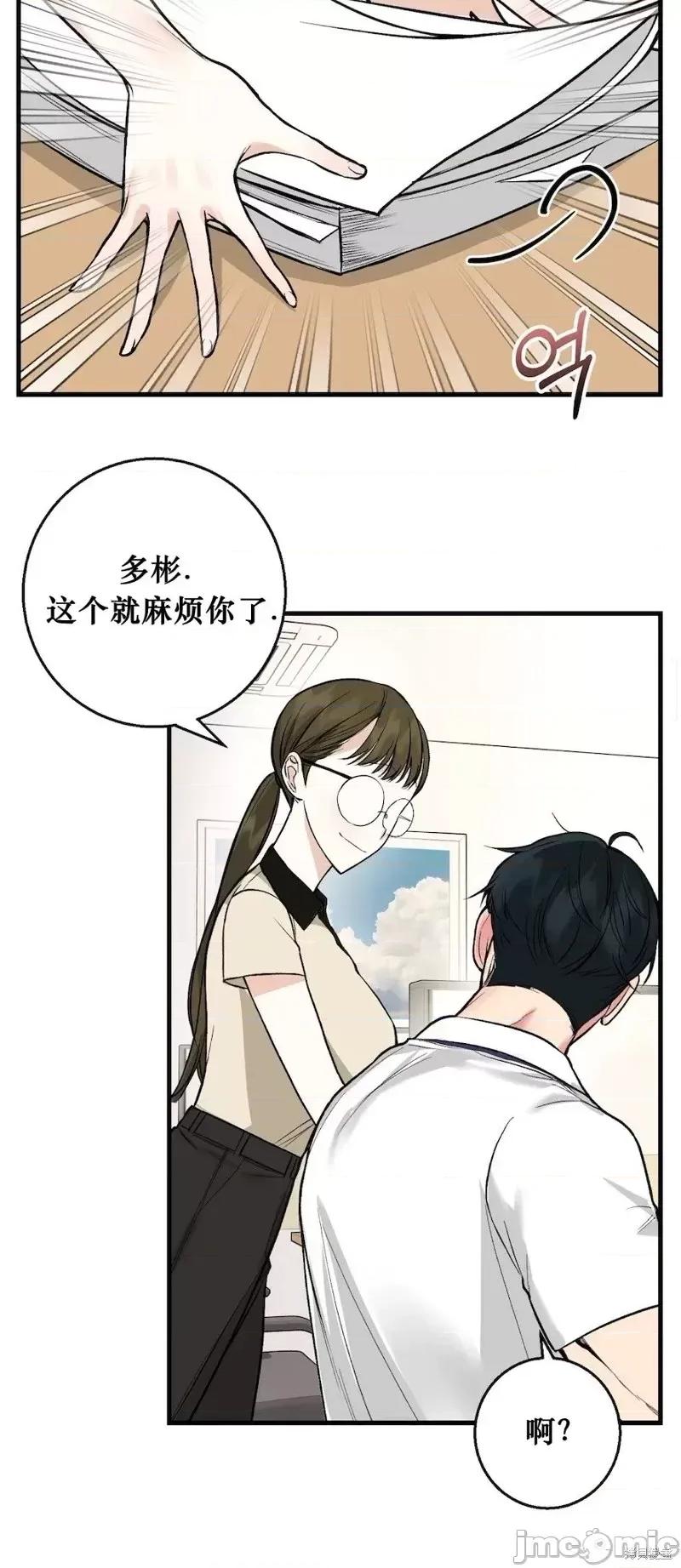 就做一次吧！ 就做一次吧！第3话.zip 第19页