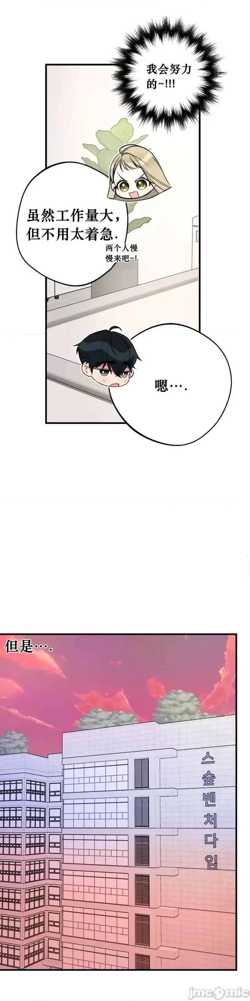 就做一次吧！ 就做一次吧！第3话.zip 第22页