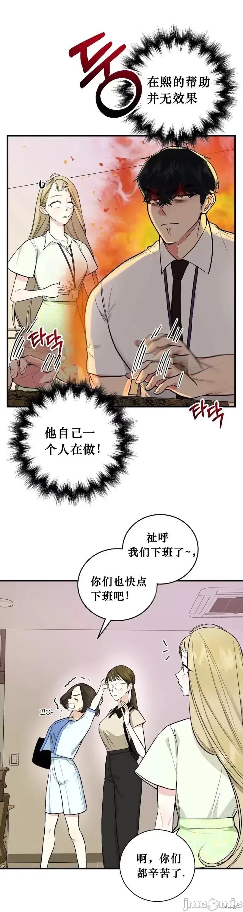 就做一次吧！ 就做一次吧！第3话.zip 第23页