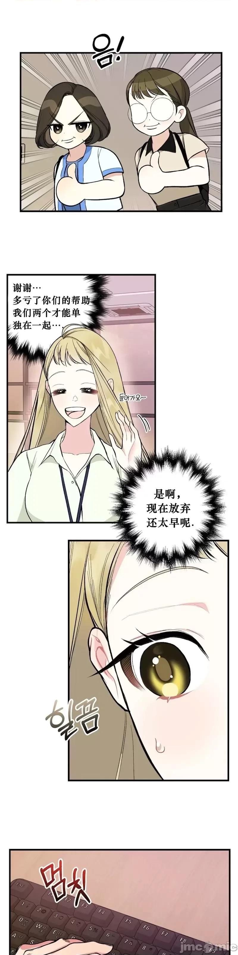 就做一次吧！ 就做一次吧！第3话.zip 第24页