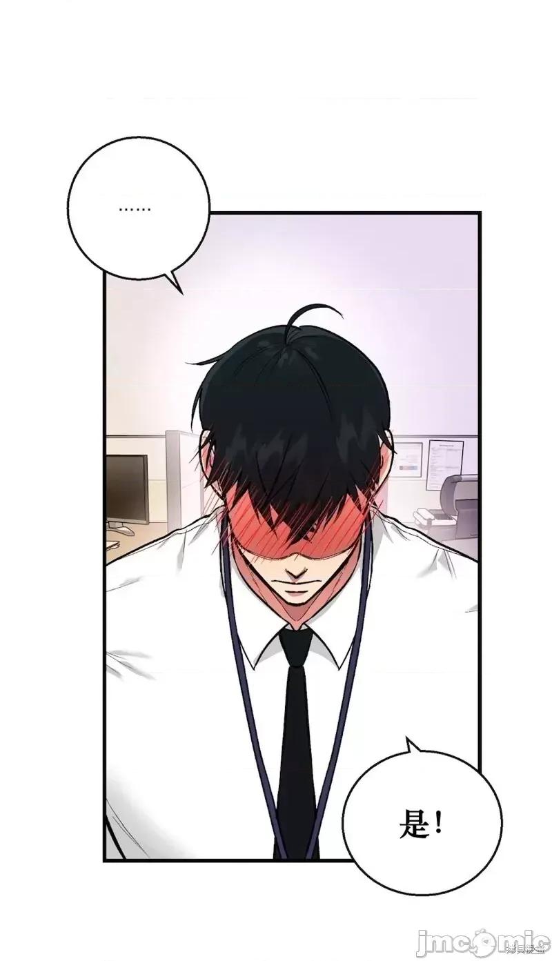 就做一次吧！ 就做一次吧！第3话.zip 第29页