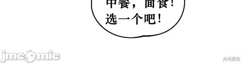 就做一次吧！ 就做一次吧！第3话.zip 第31页