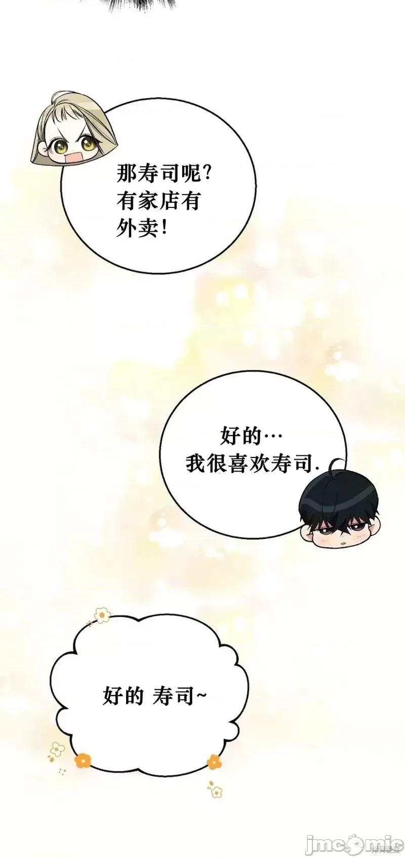 就做一次吧！ 就做一次吧！第3话.zip 第33页