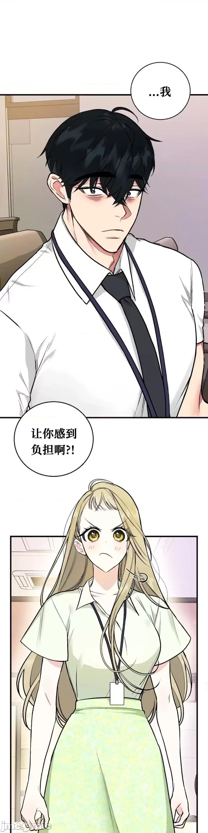 就做一次吧！ 就做一次吧！第4话.zip 第1页