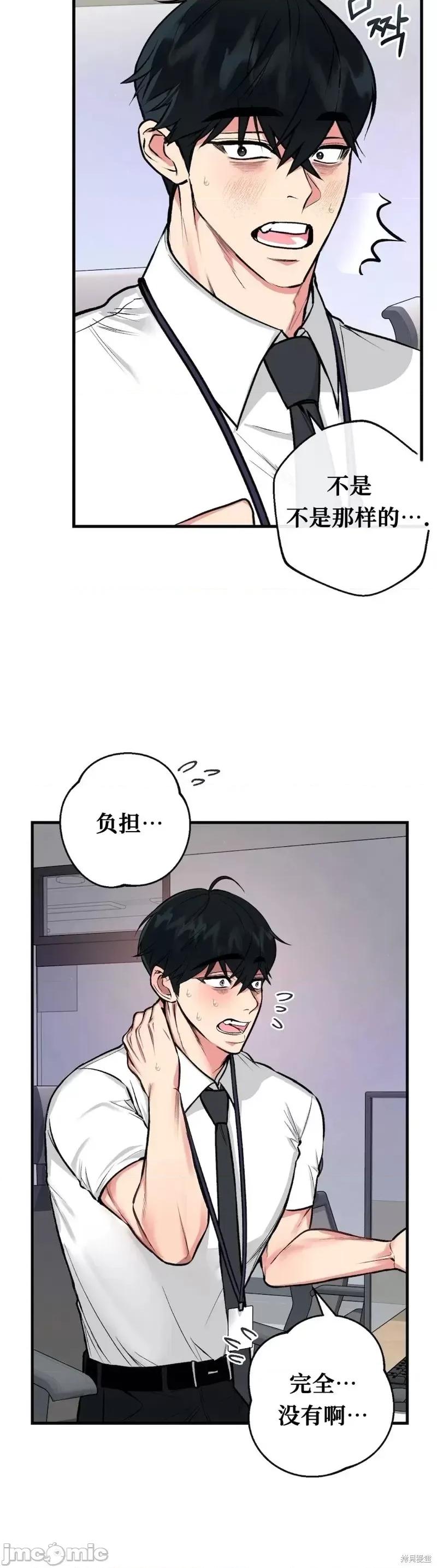 就做一次吧！ 就做一次吧！第4话.zip 第4页