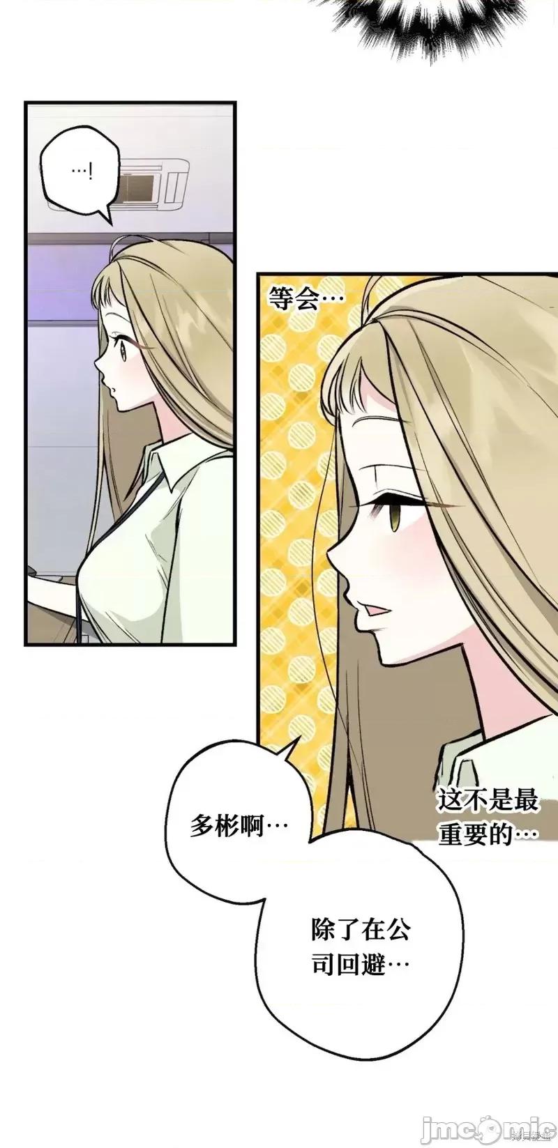 就做一次吧！ 就做一次吧！第4话.zip 第10页