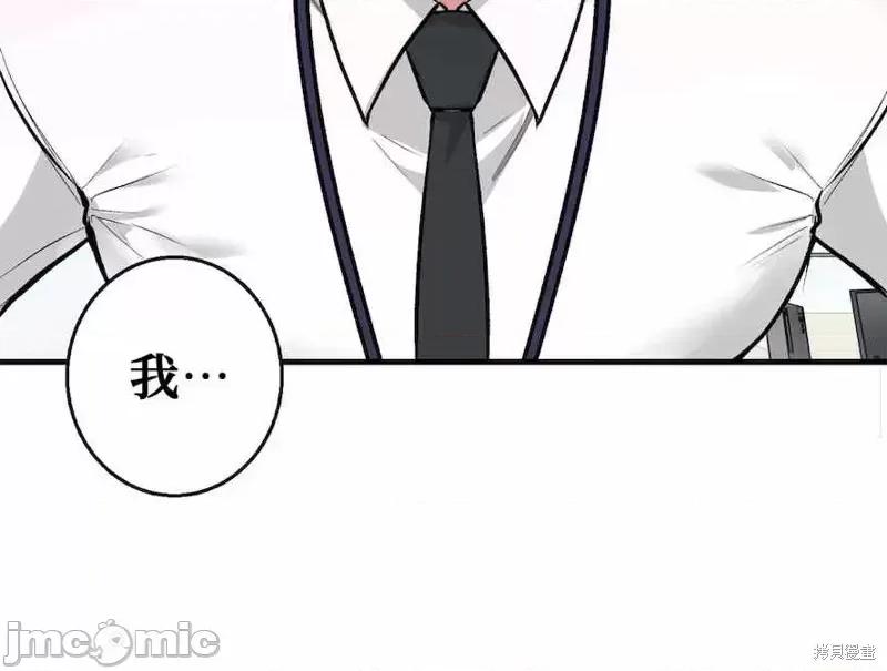 就做一次吧！ 就做一次吧！第4话.zip 第24页