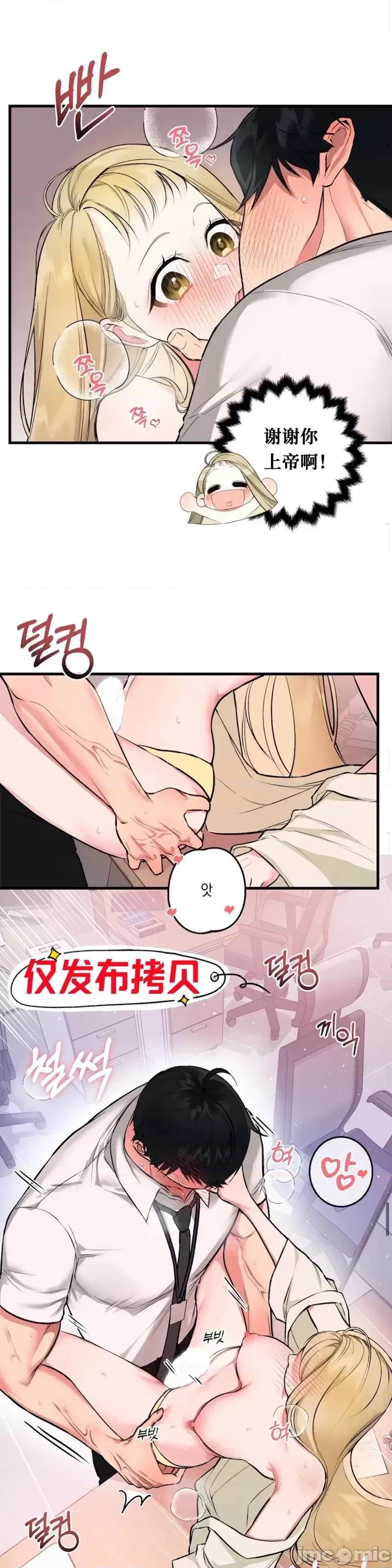 就做一次吧！ 就做一次吧！第5话.zip 第3页