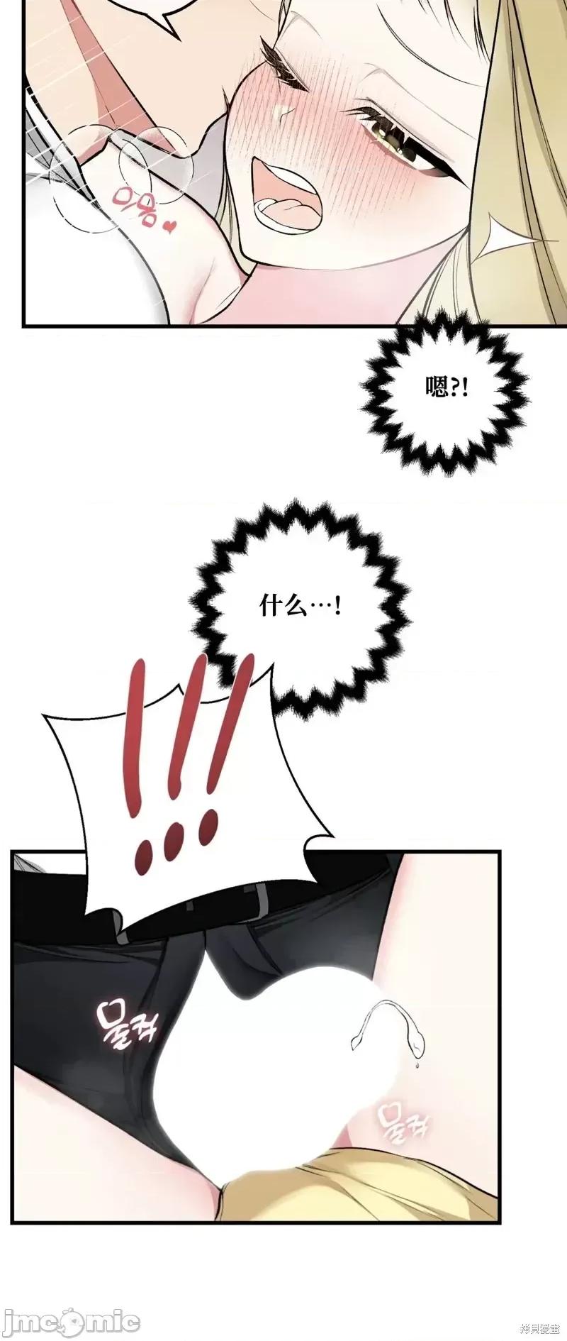 就做一次吧！ 就做一次吧！第5话.zip 第6页