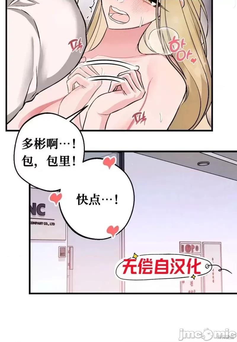 就做一次吧！ 就做一次吧！第5话.zip 第9页
